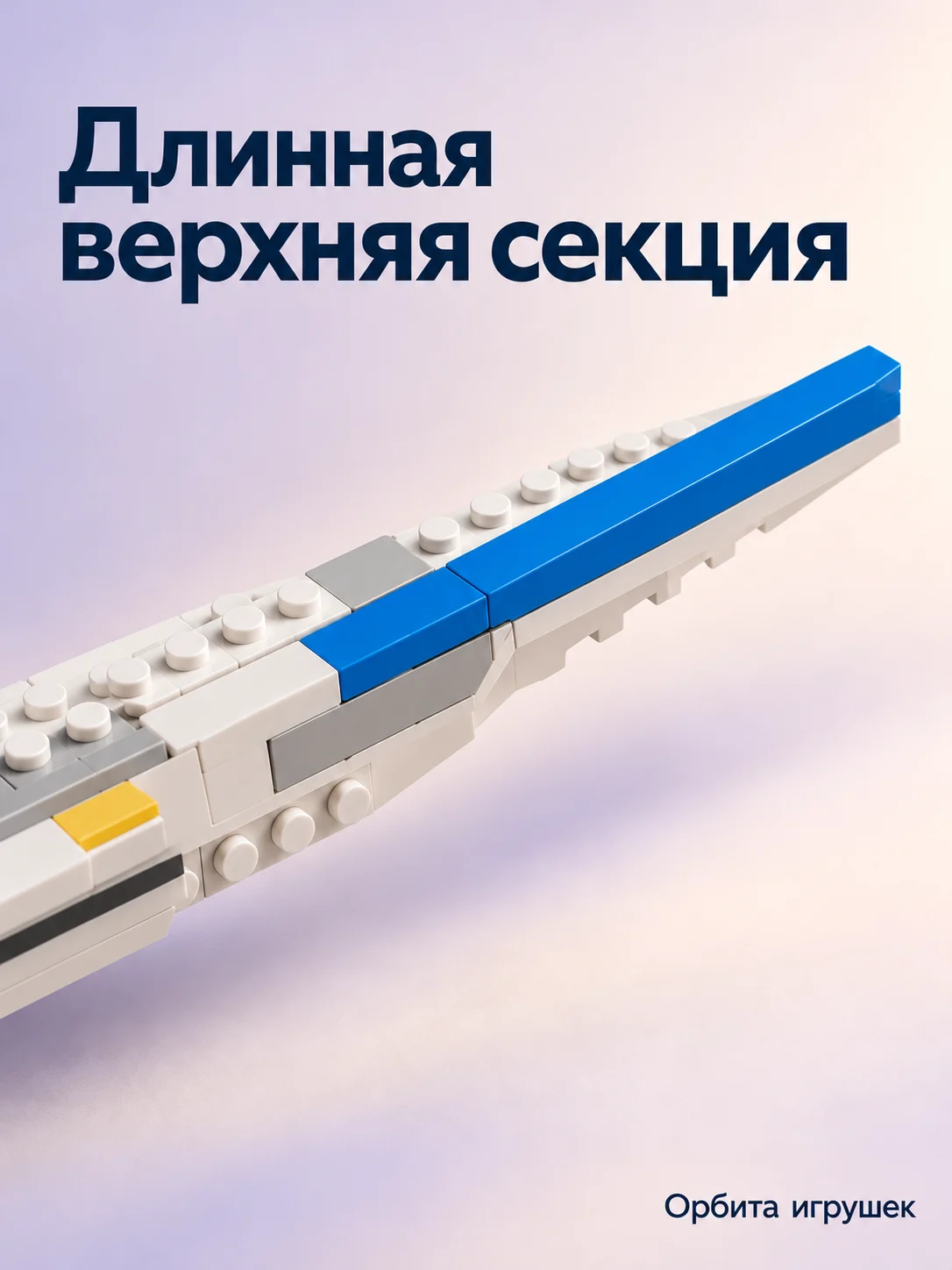 Конструкторы стар ворс — изображение 4