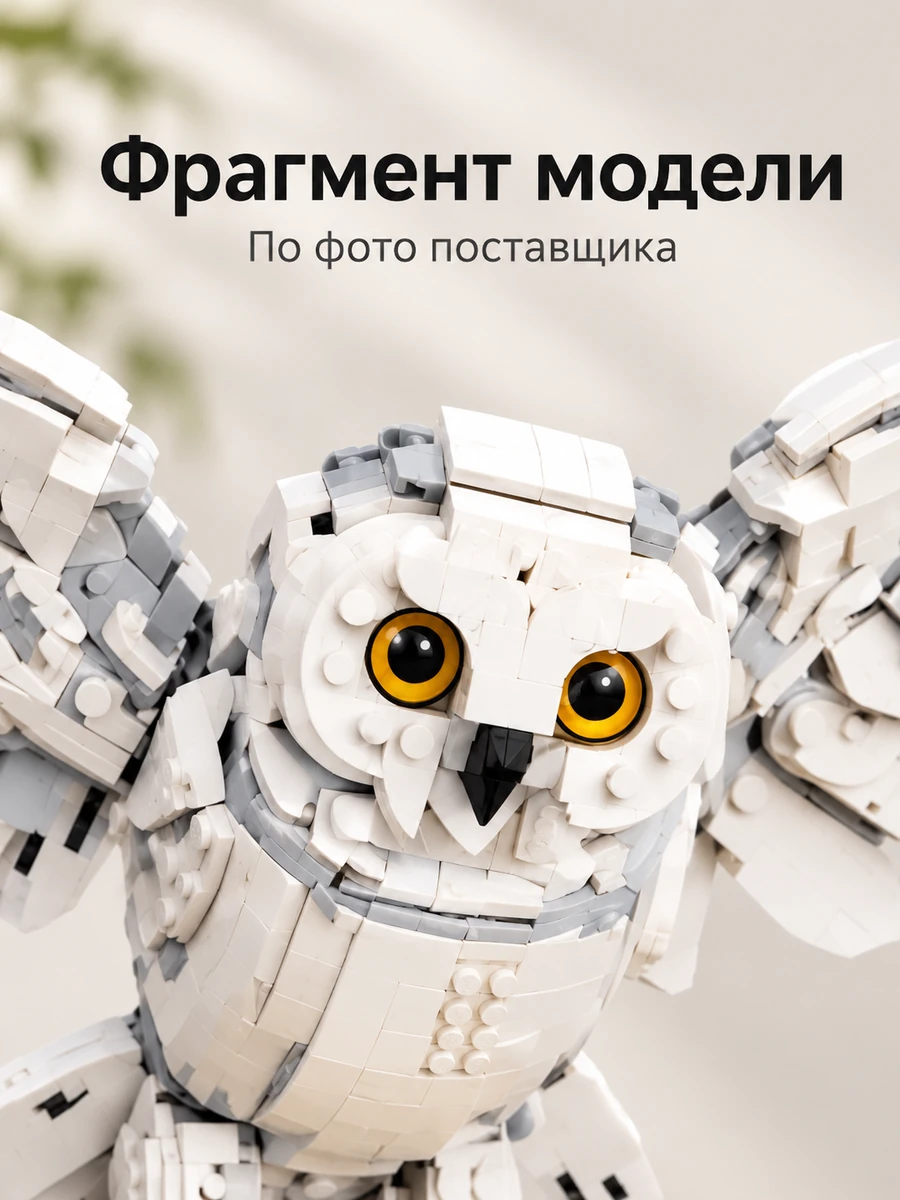 Конструктор герри поттер — изображение 2