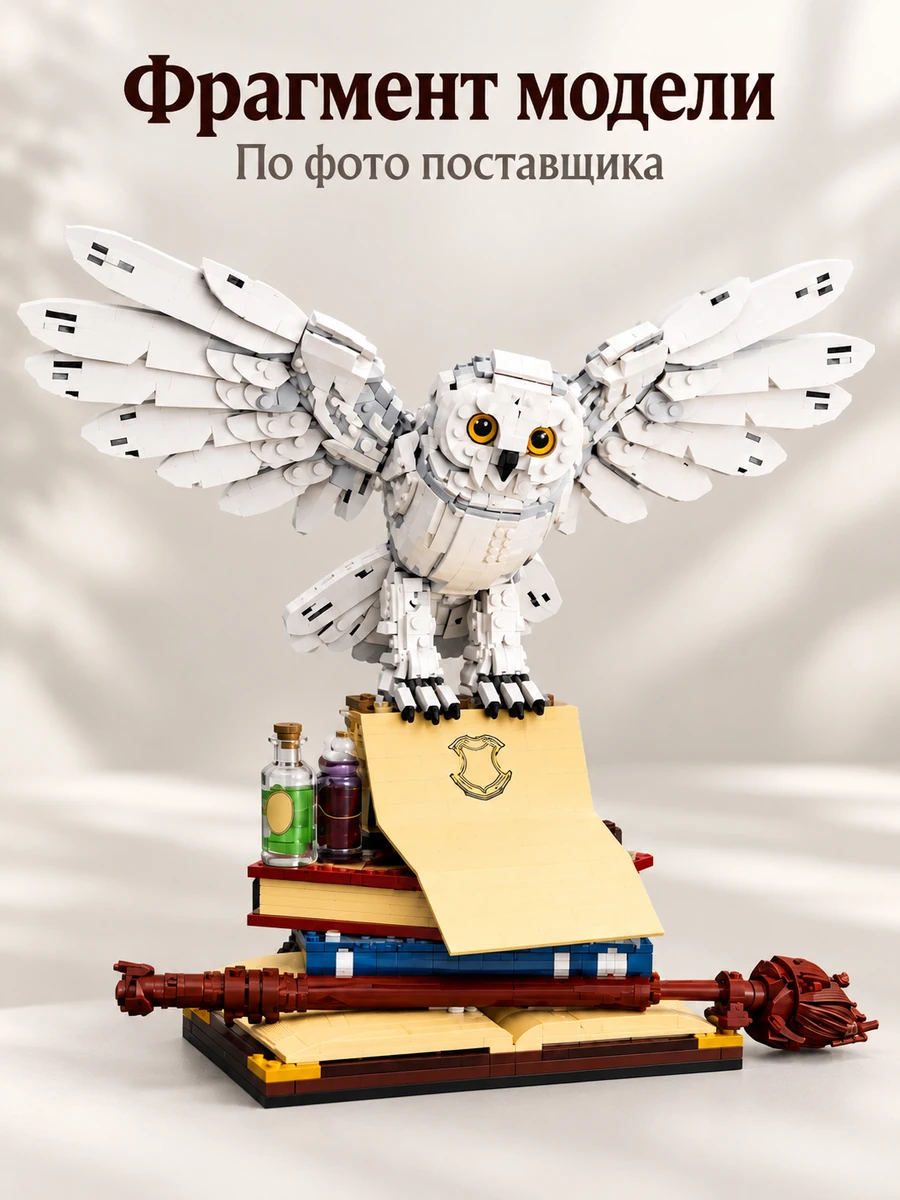 Конструктор герри поттер — изображение 4