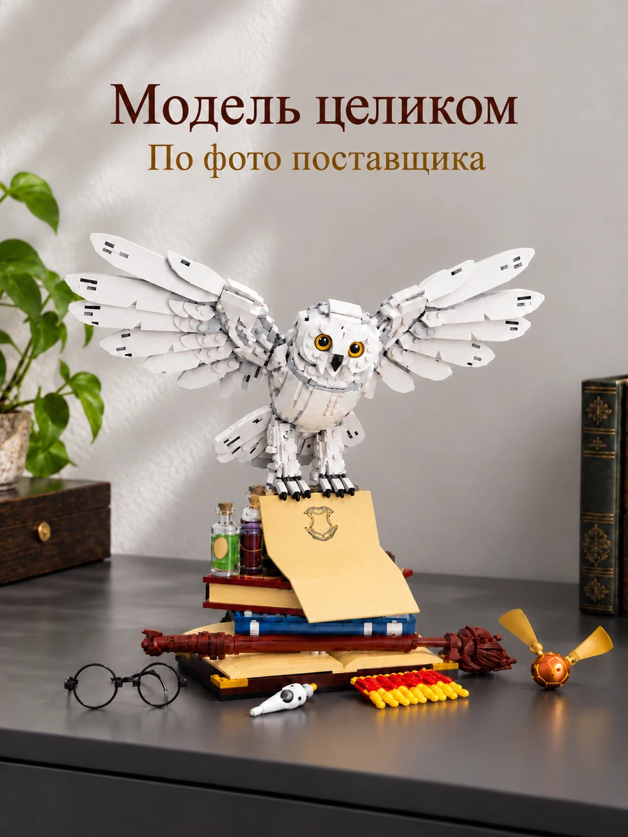 Конструктор герри поттер — изображение 6