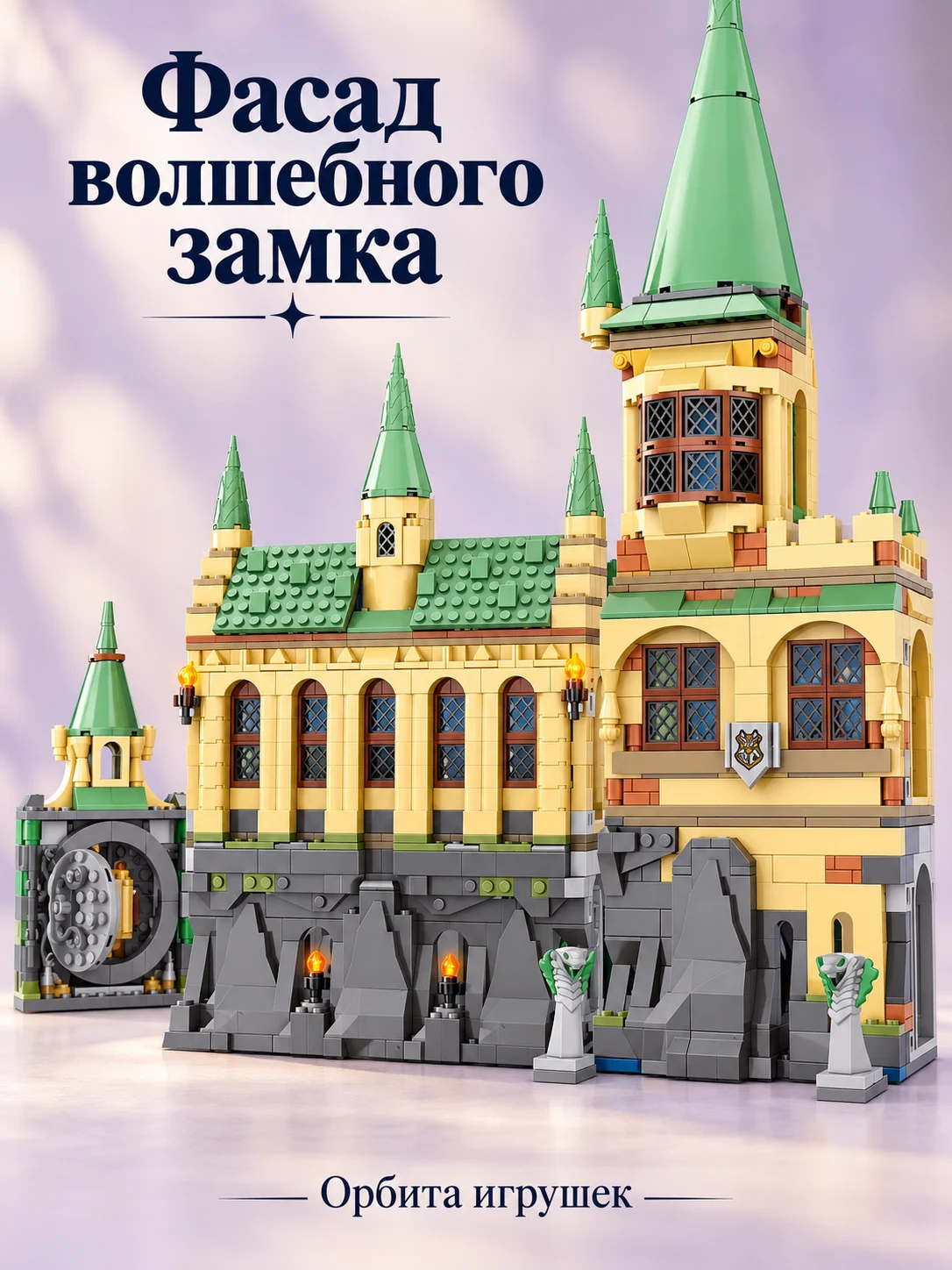 Конструктор герри поттер