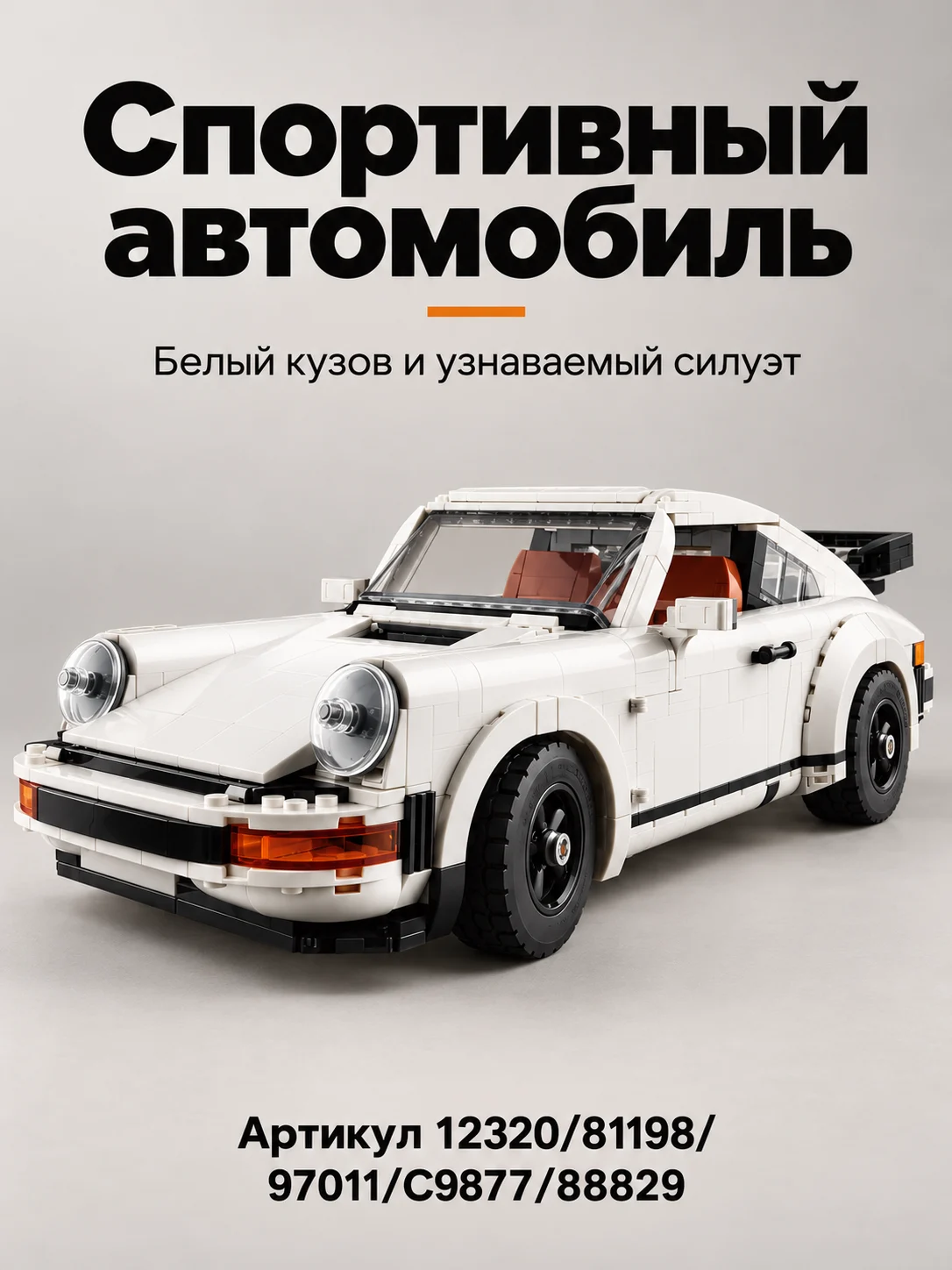 Конструктор техно