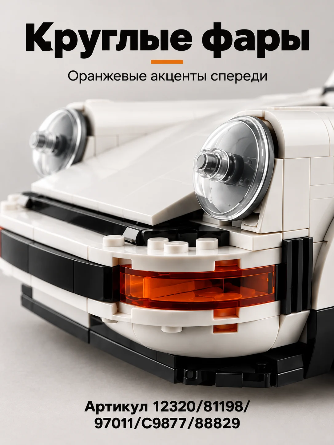 Конструктор техно — изображение 2