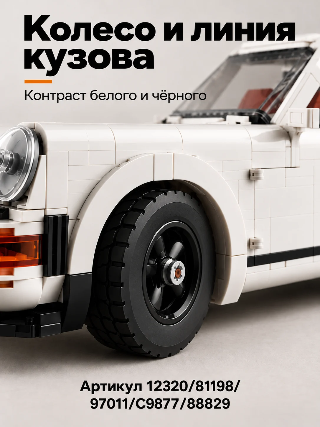 Конструктор техно — изображение 3