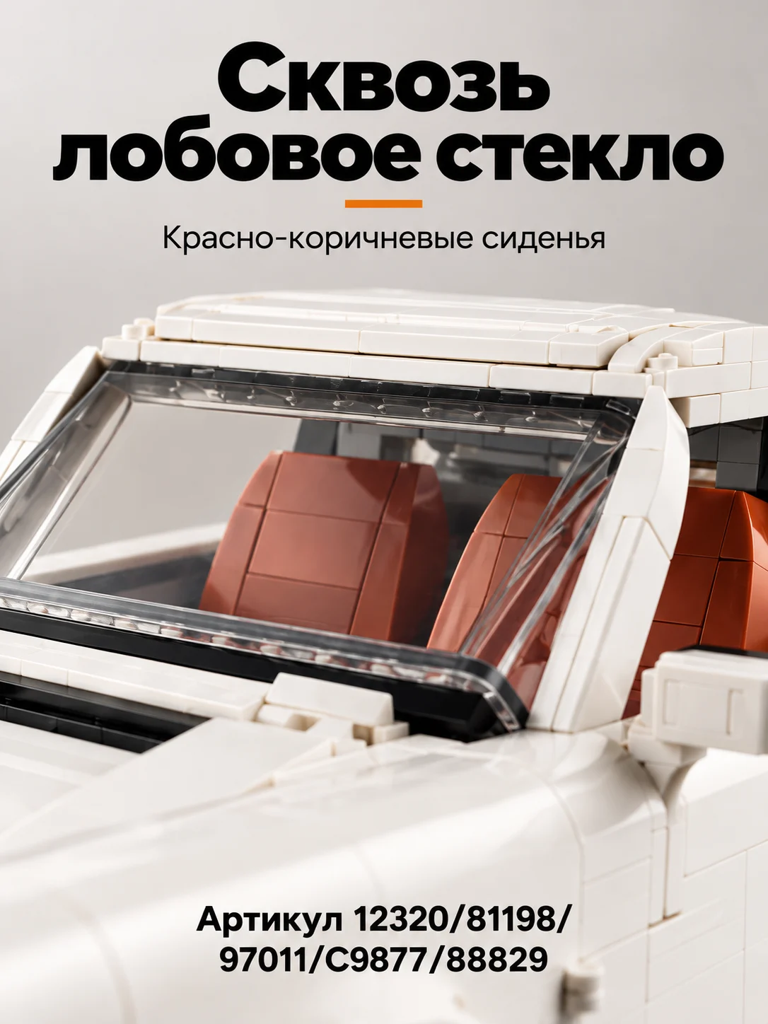 Конструктор техно — изображение 4