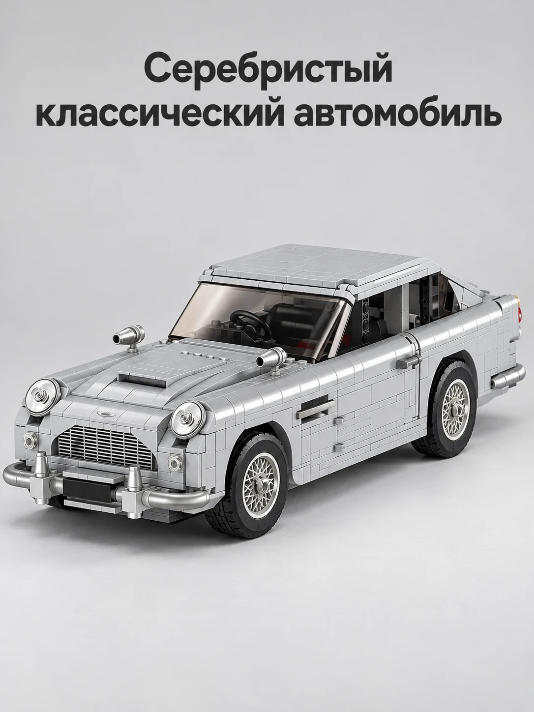 Конструктор техно