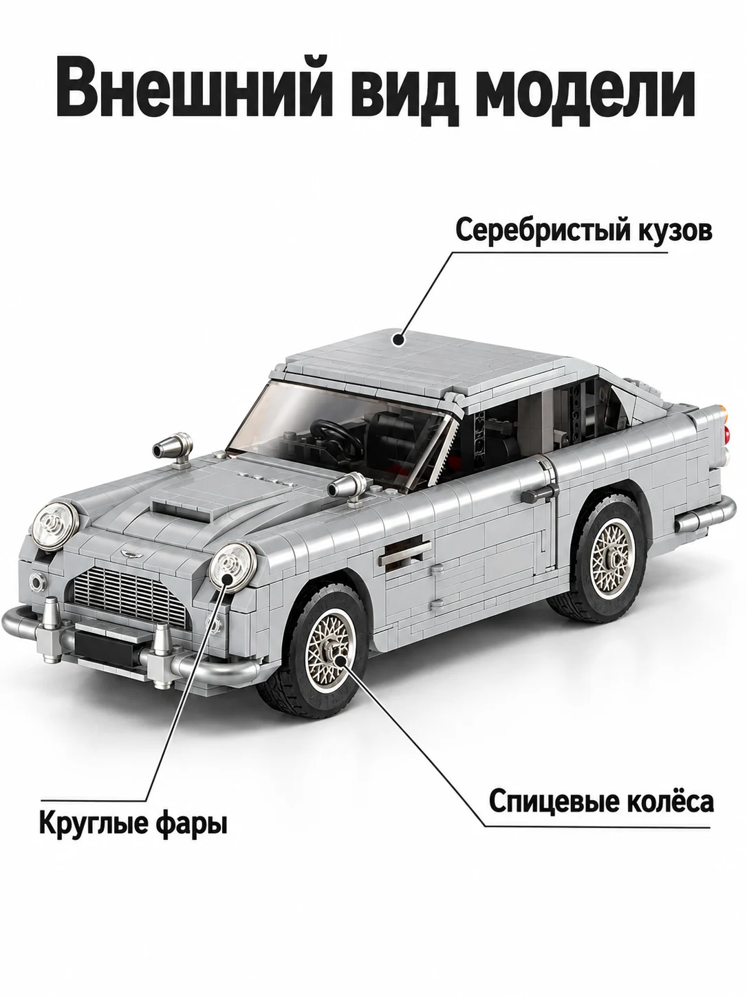 Конструктор техно — изображение 4