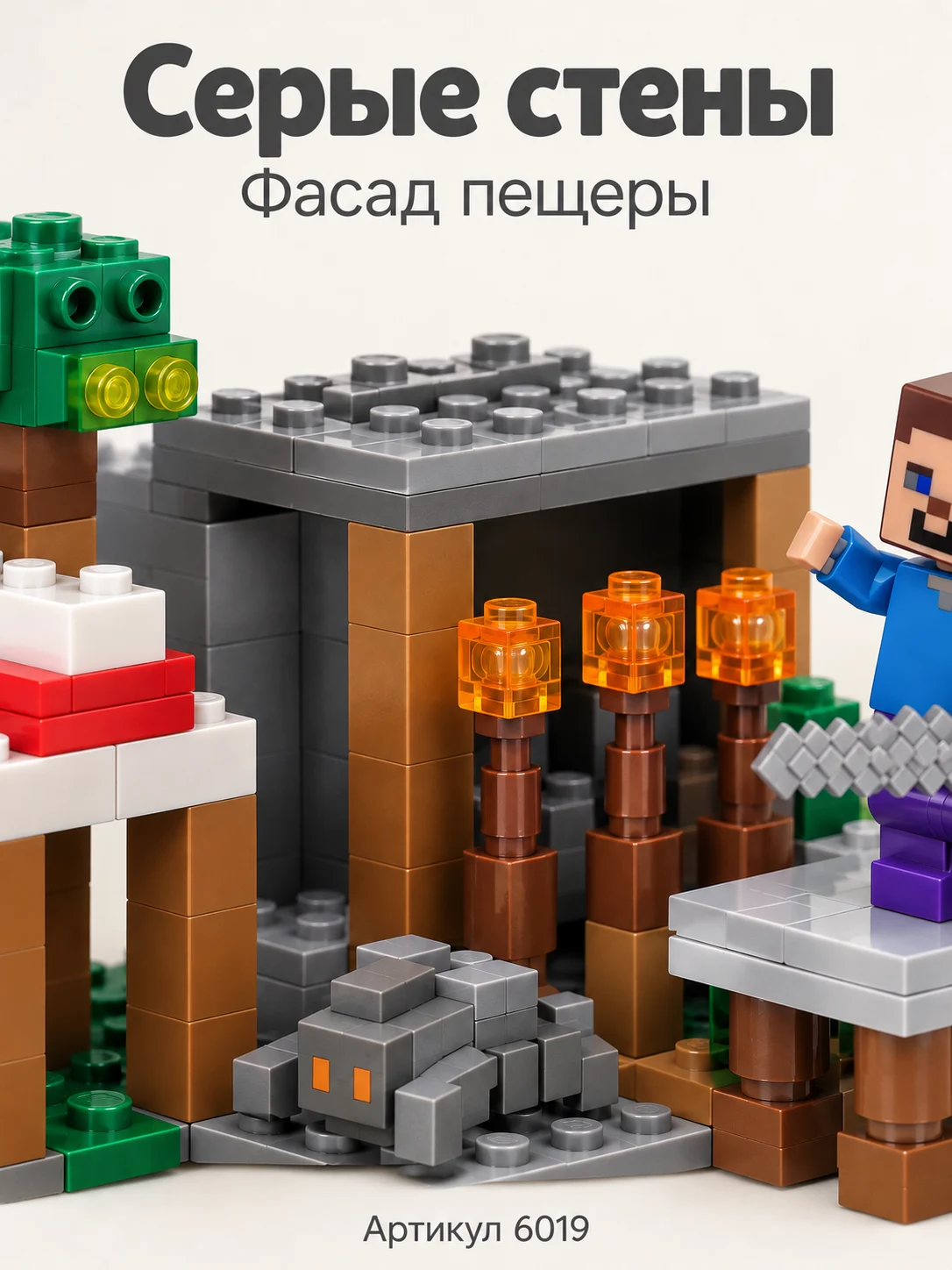 Конструктор «Кубическая пещера с персонажами» — изображение 3