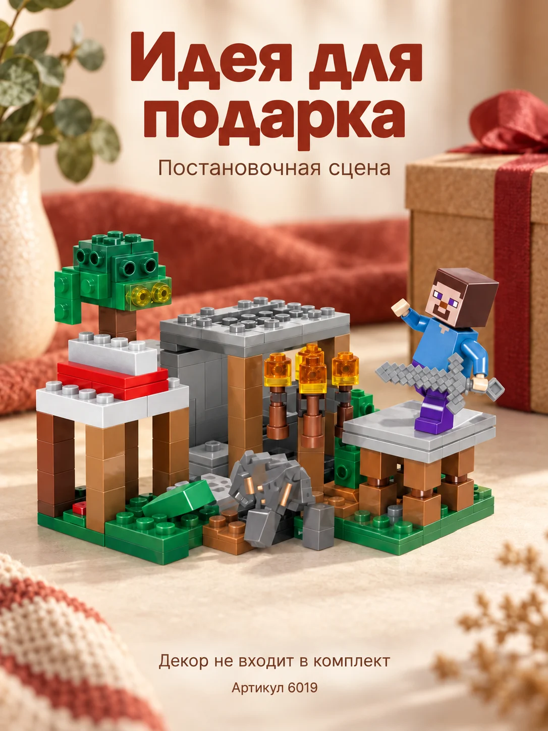 Конструктор «Кубическая пещера с персонажами» — изображение 6