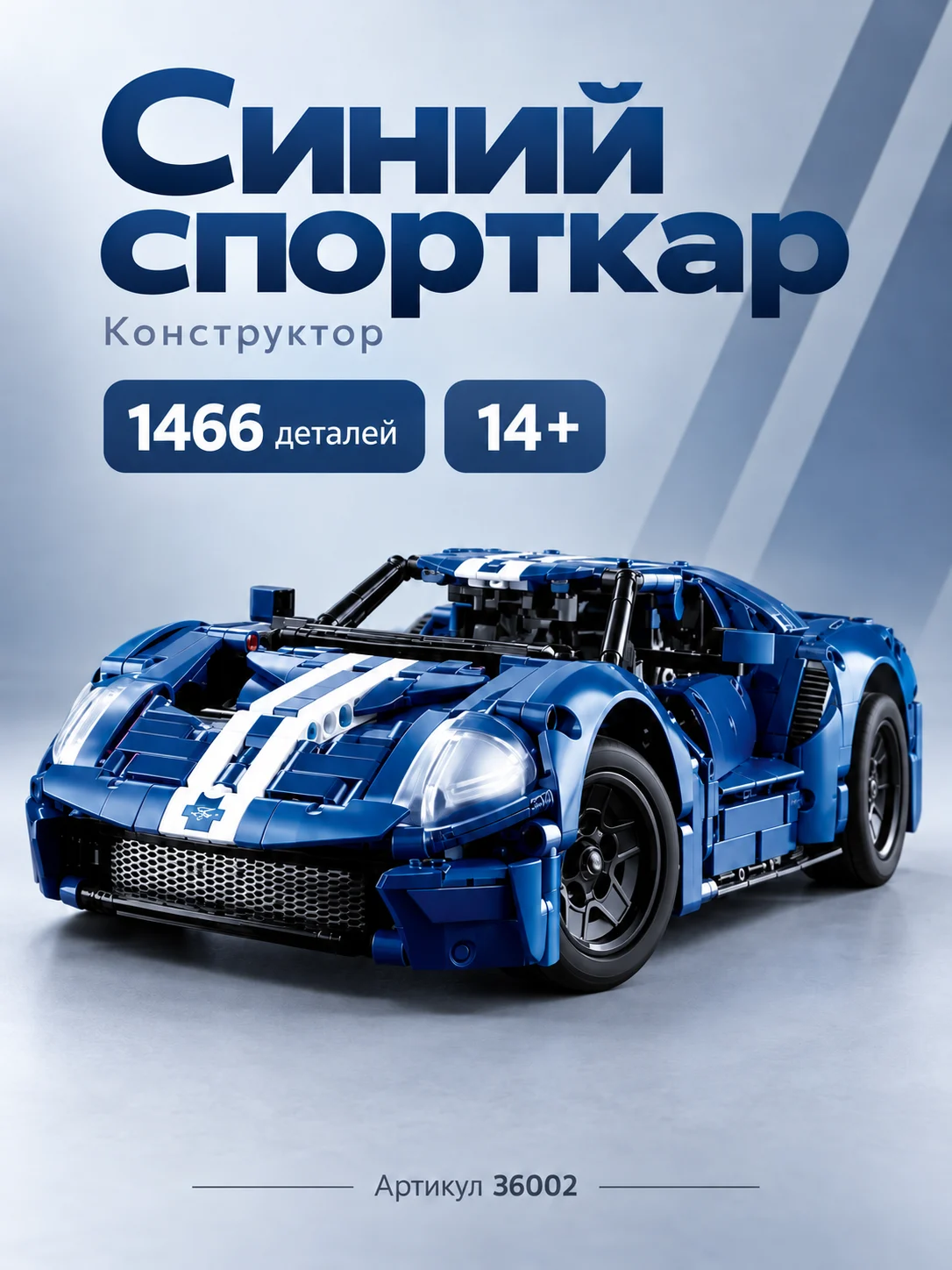 Конструктор техно