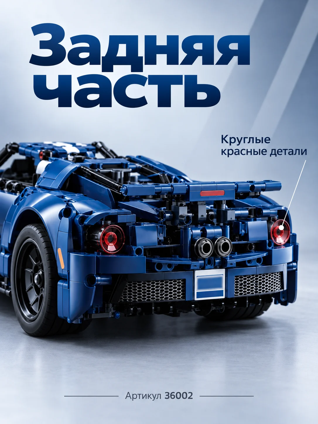 Конструктор техно — изображение 4