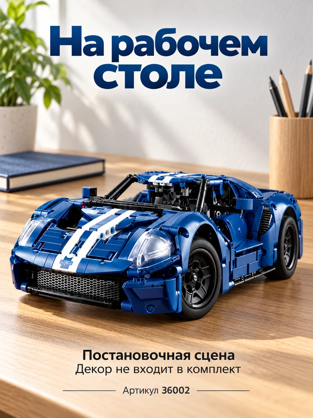 Конструктор техно — изображение 6