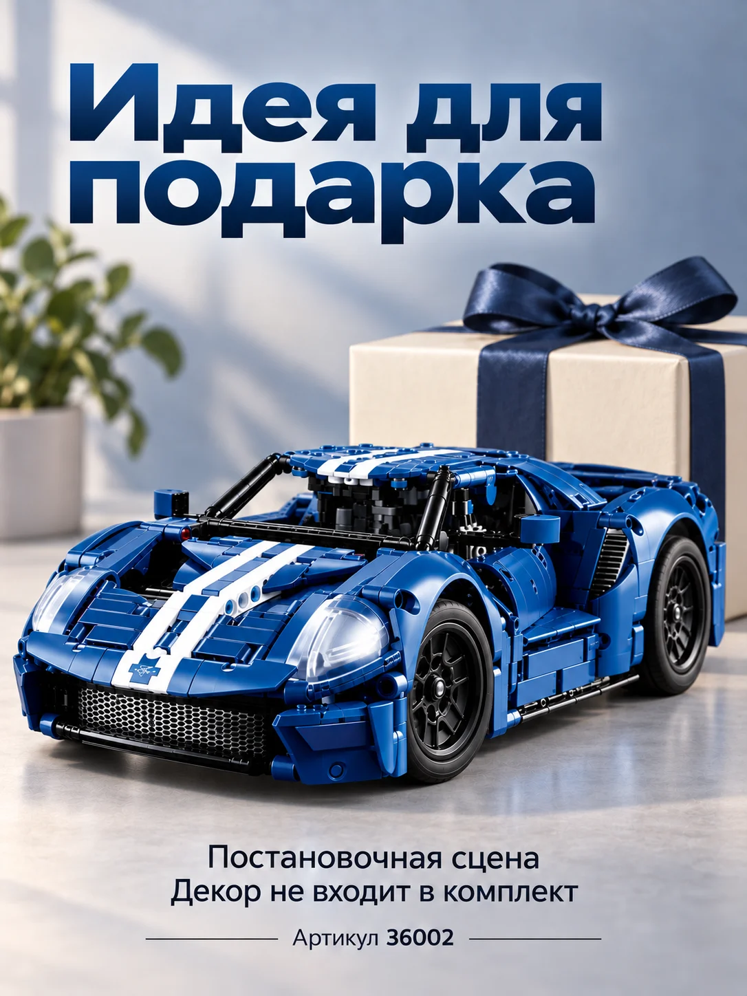 Конструктор техно — изображение 7