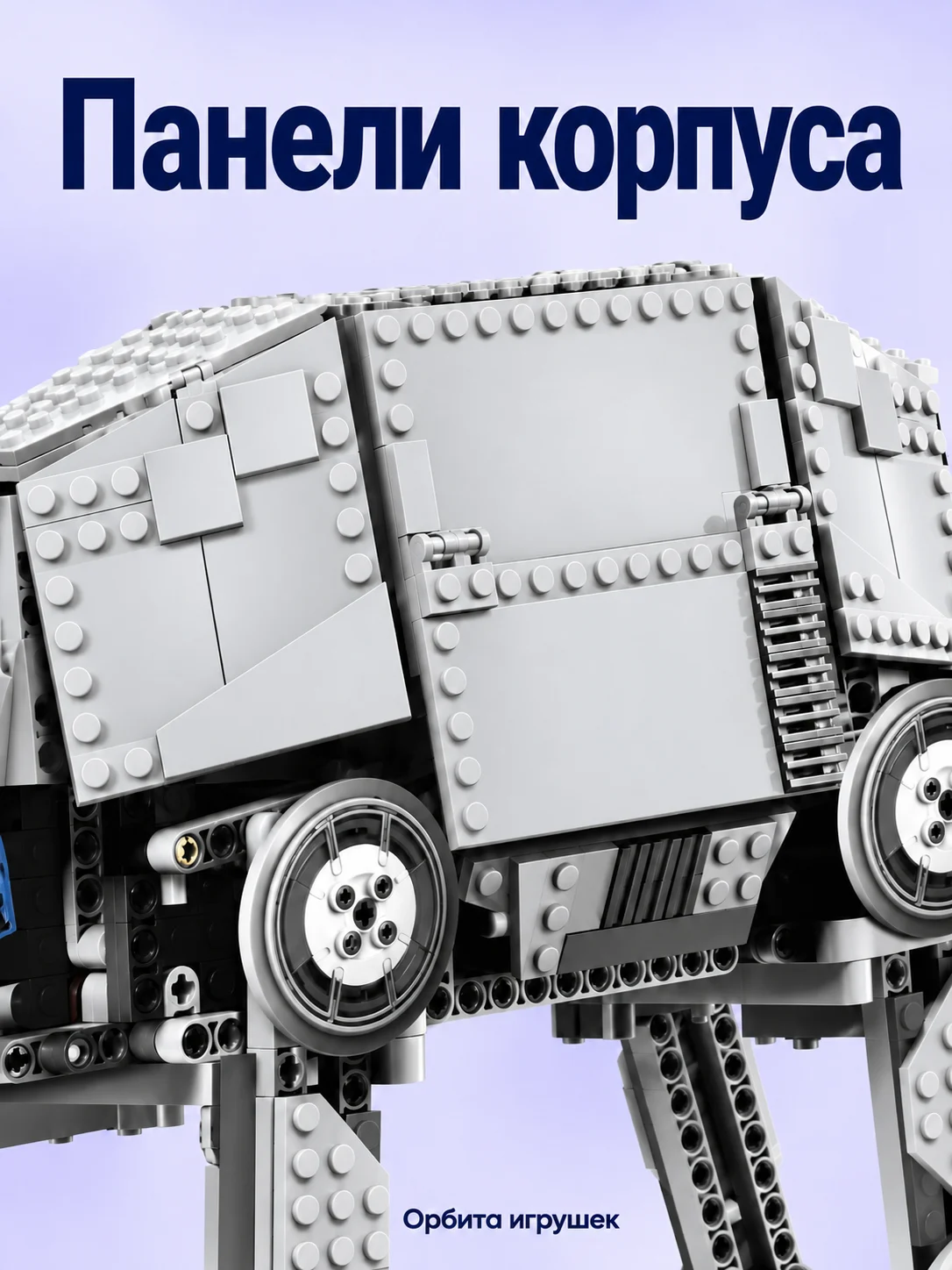 77160/A2103) конструктор стар ворс — изображение модели