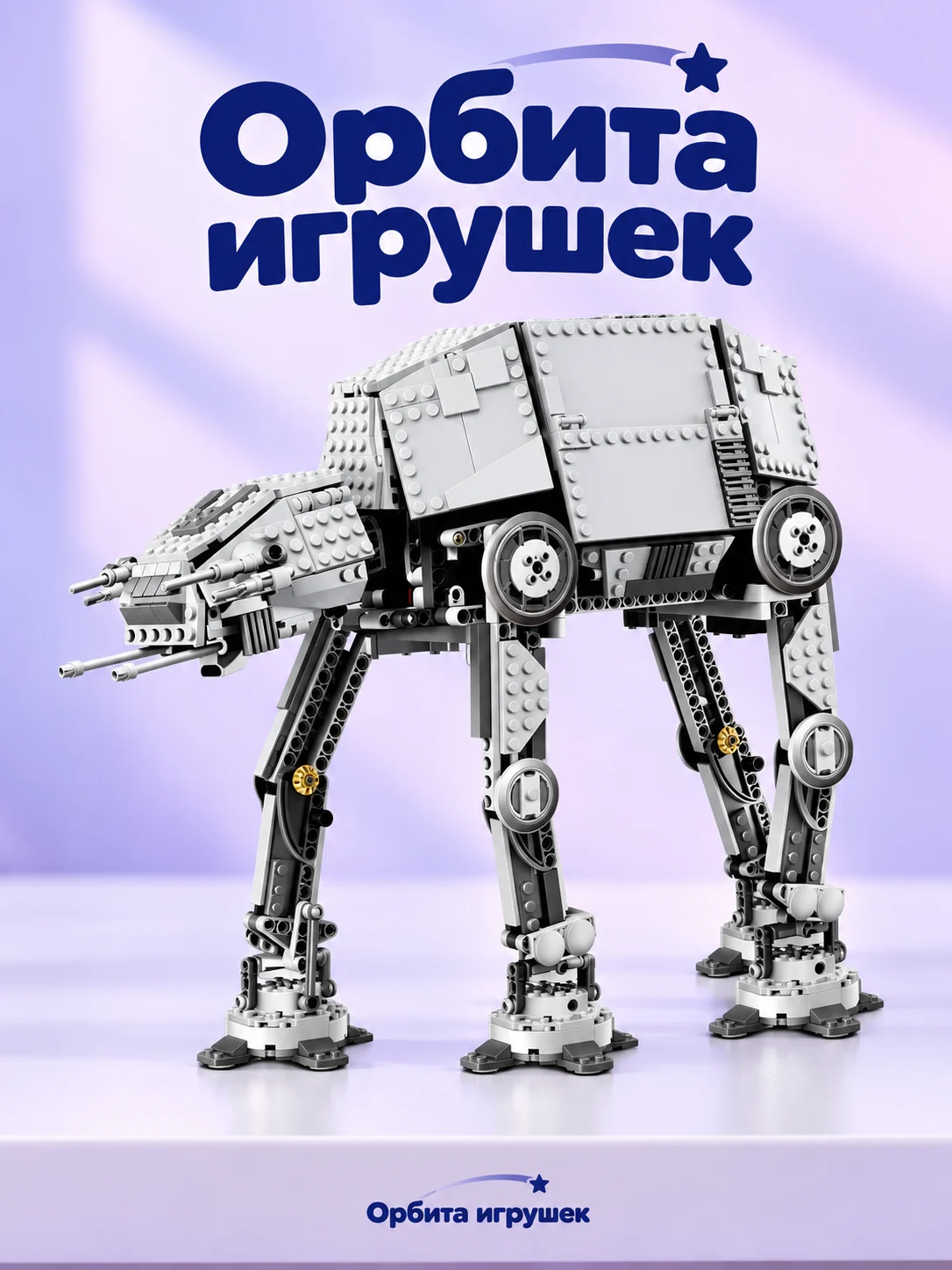 77160/A2103) конструктор стар ворс — изображение модели