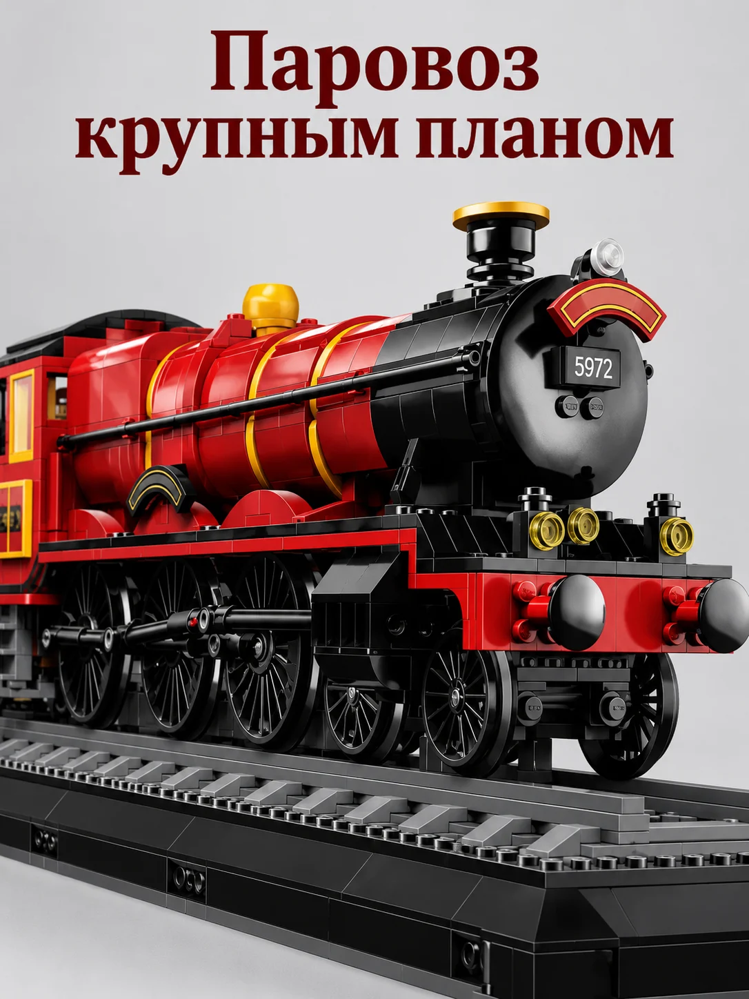 Конструктор «Волшебный экспресс» — изображение 2