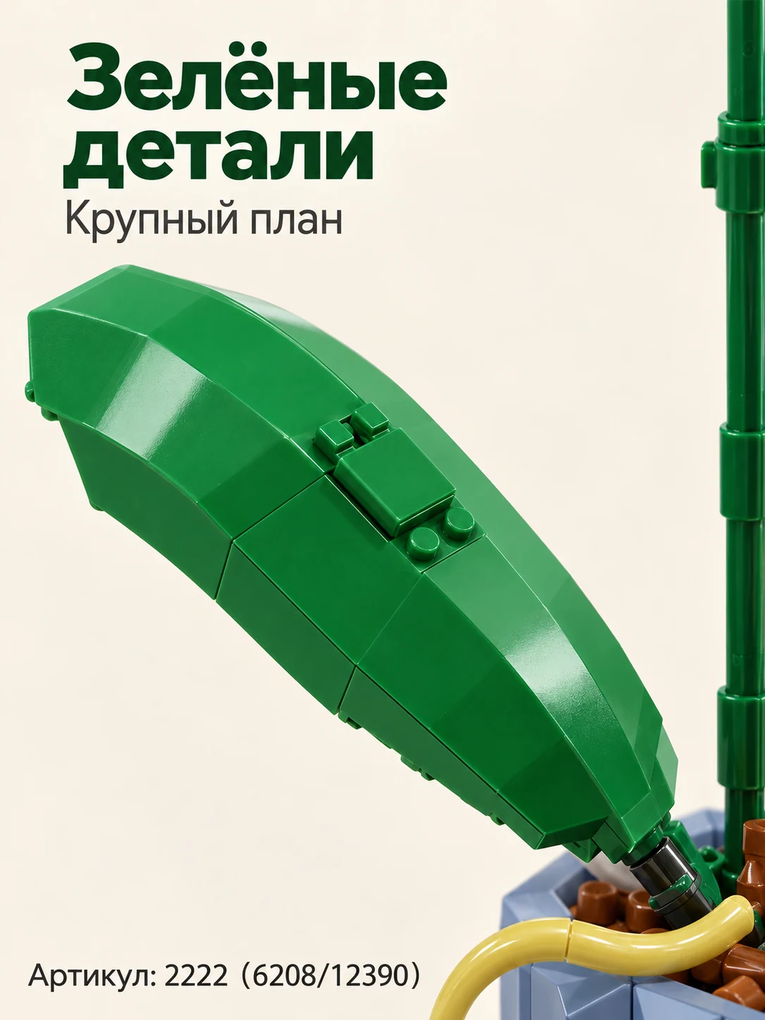 Конструктор «Белая орхидея в горшке» — изображение 7