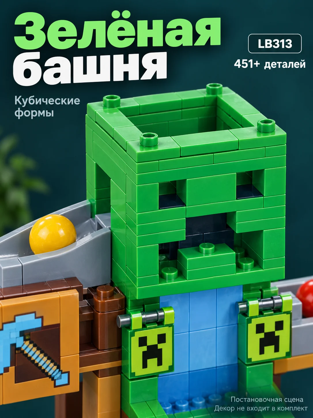 Конструктор «Кубическая трасса с водопадом» — изображение 3