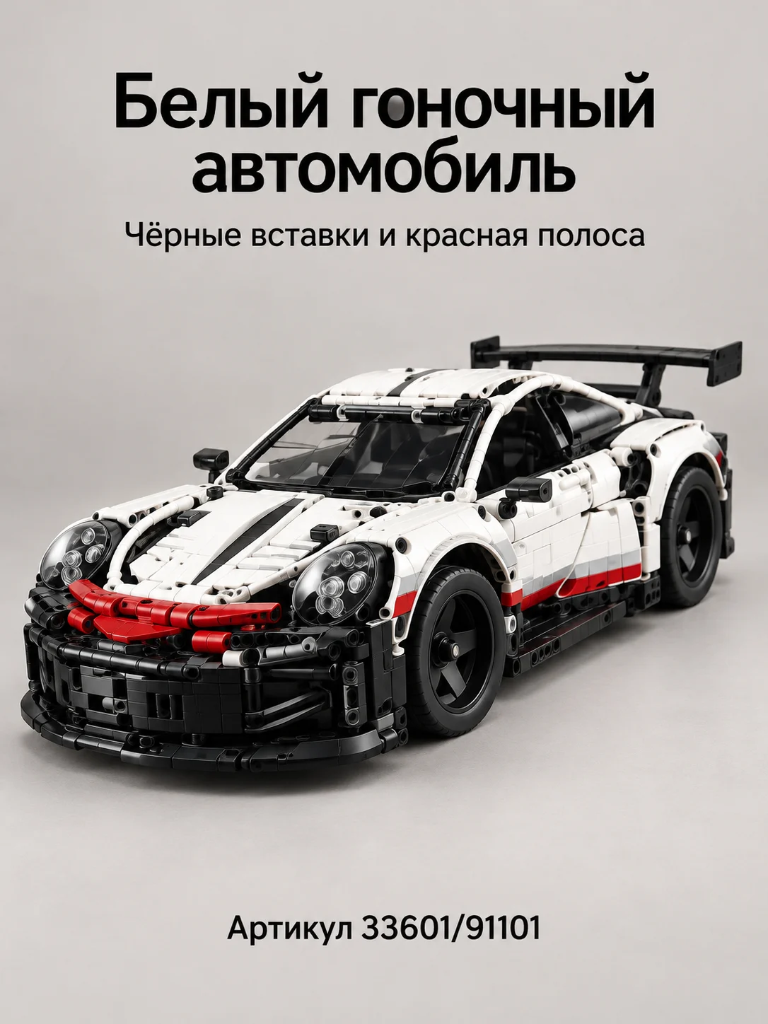 Конструктор техно