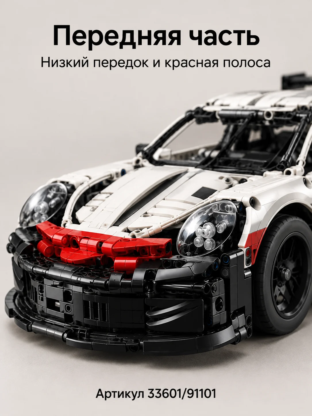Конструктор техно — изображение 2