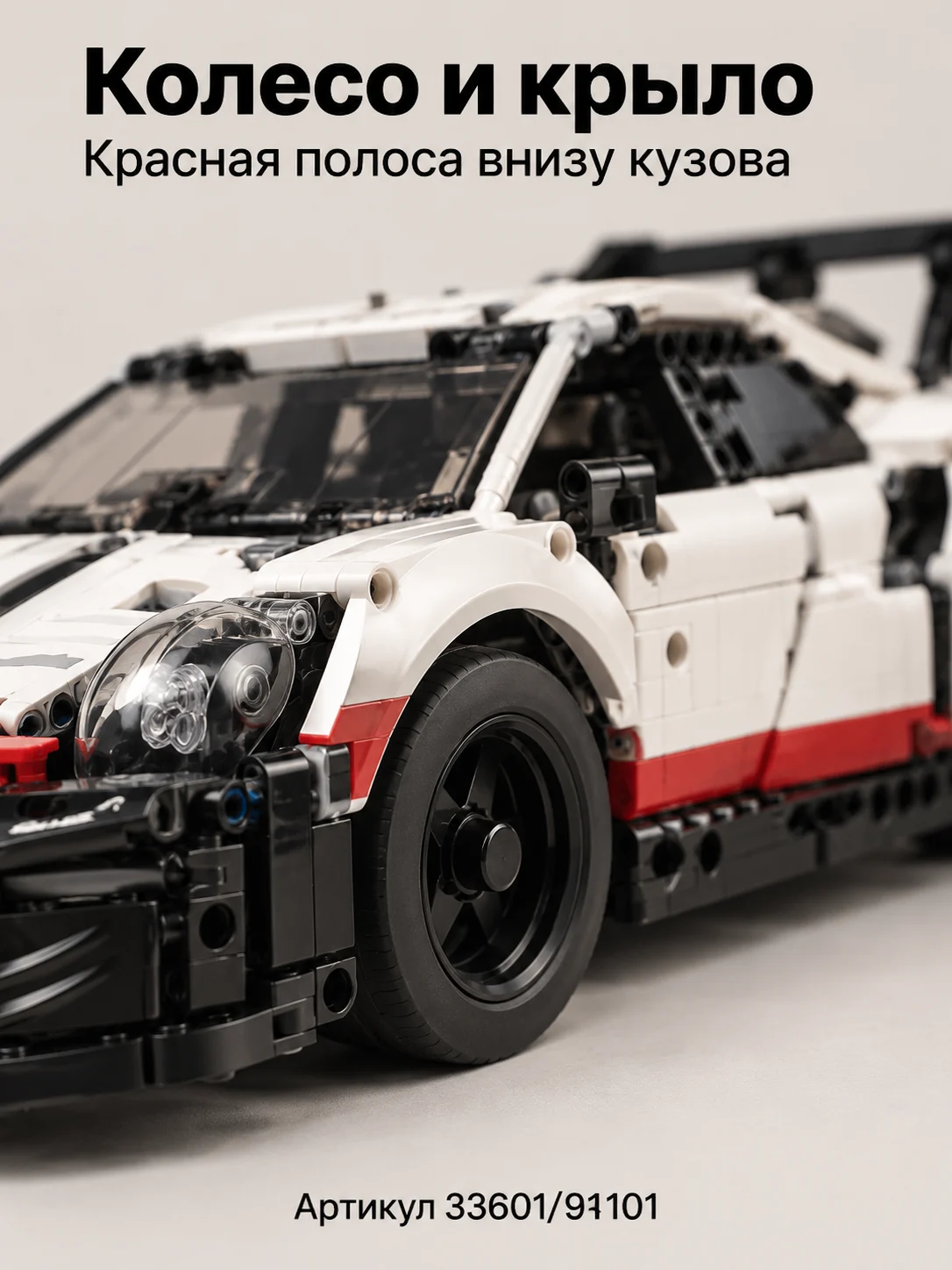 Конструктор техно — изображение 3