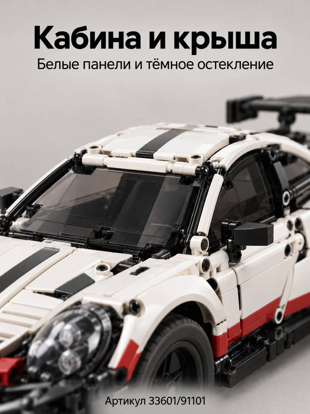 Конструктор техно — изображение 4