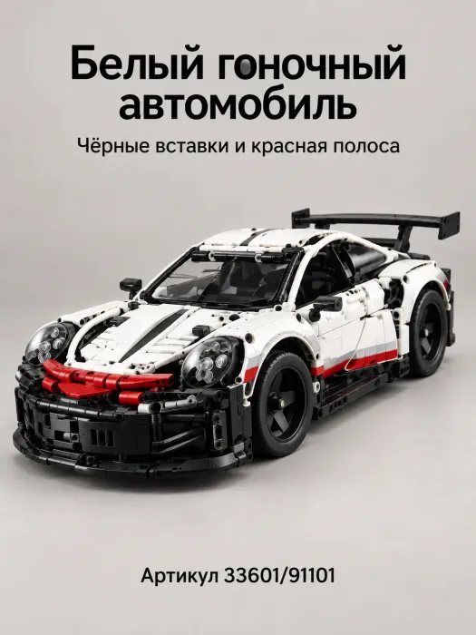 Конструктор техно