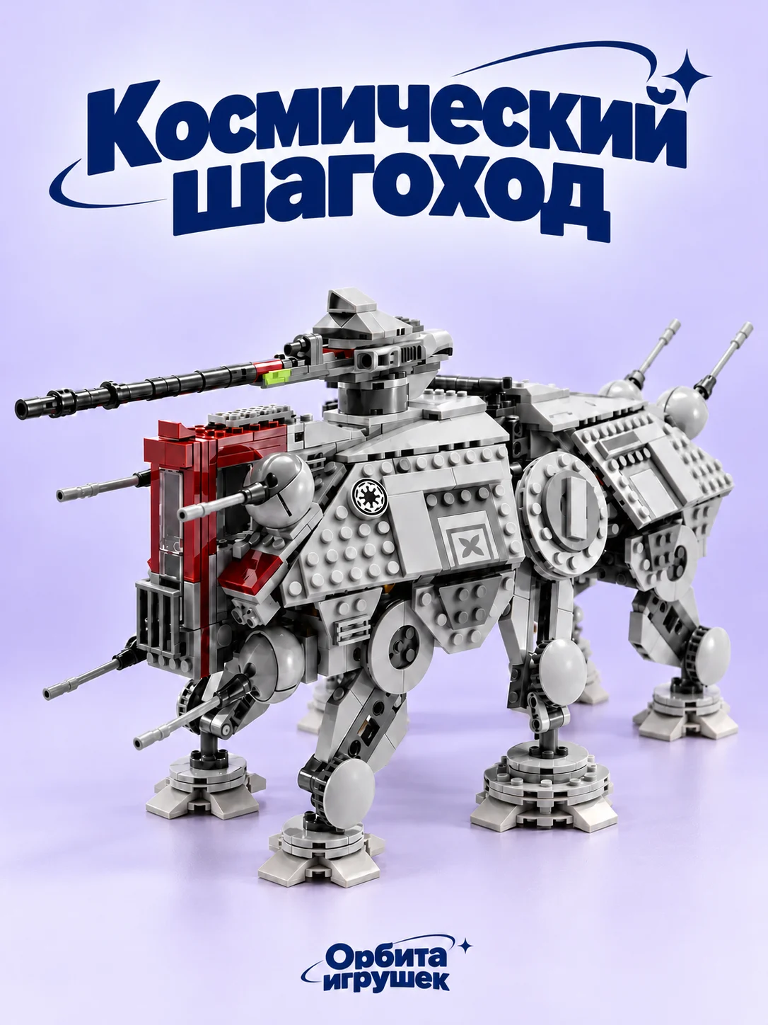 Конструктор стар ворс