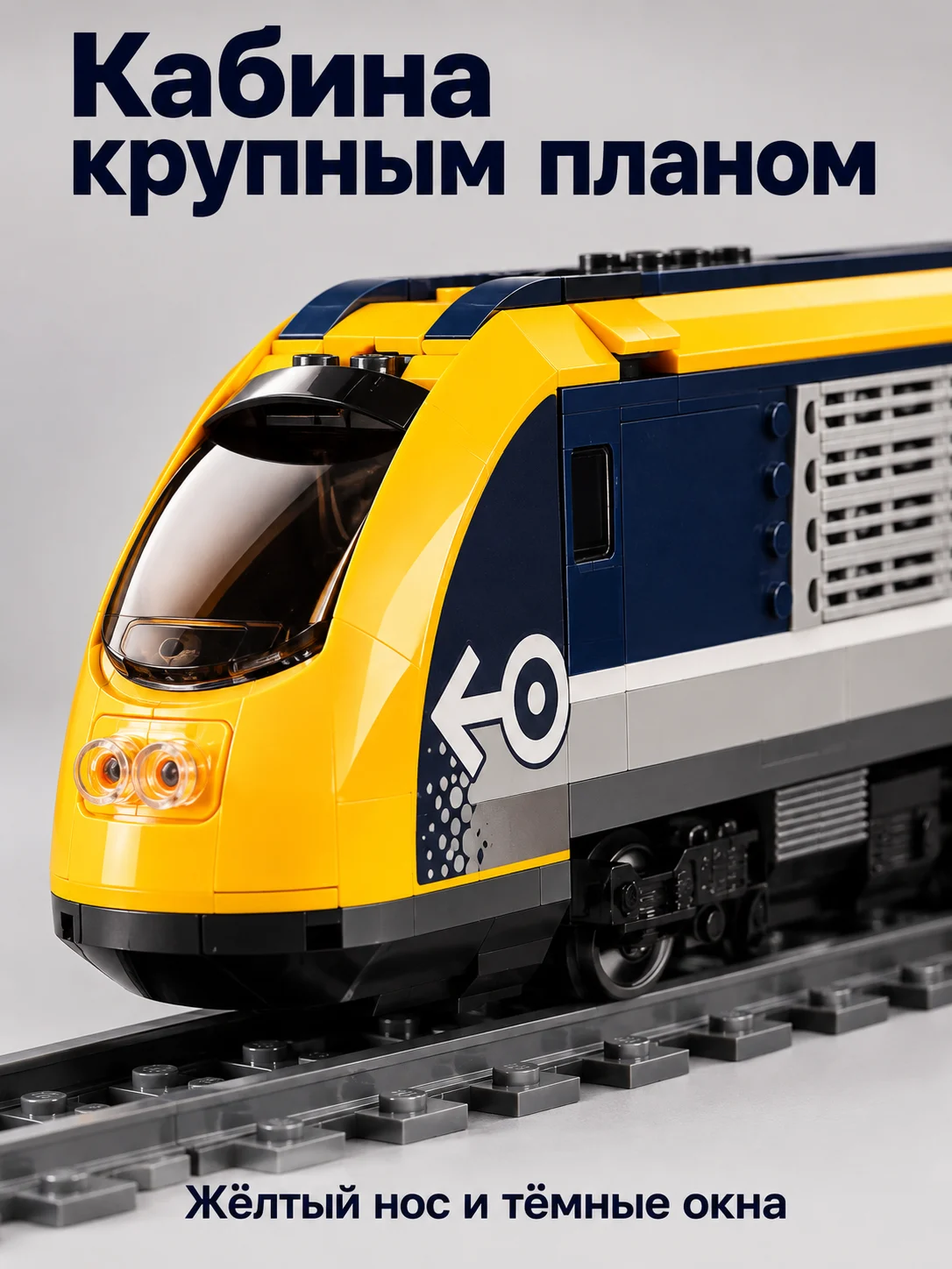 Конструктор «Пассажирский поезд с платформой» — изображение 2