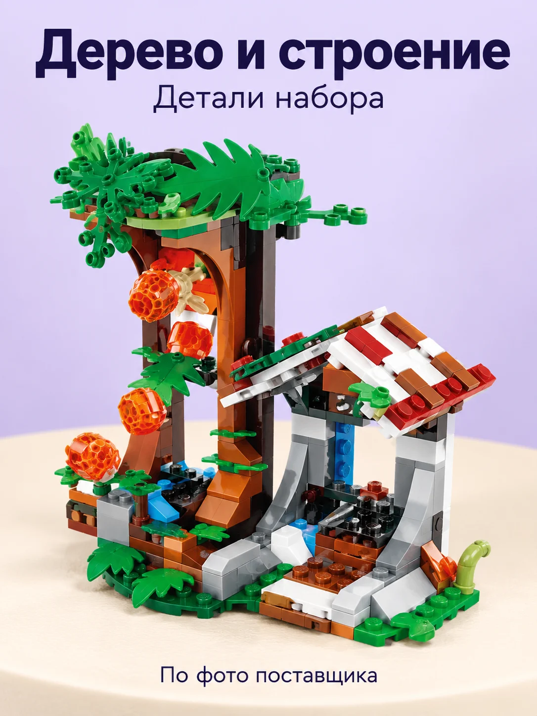 Конструктор «Динозавр и грузовик» — изображение модели
