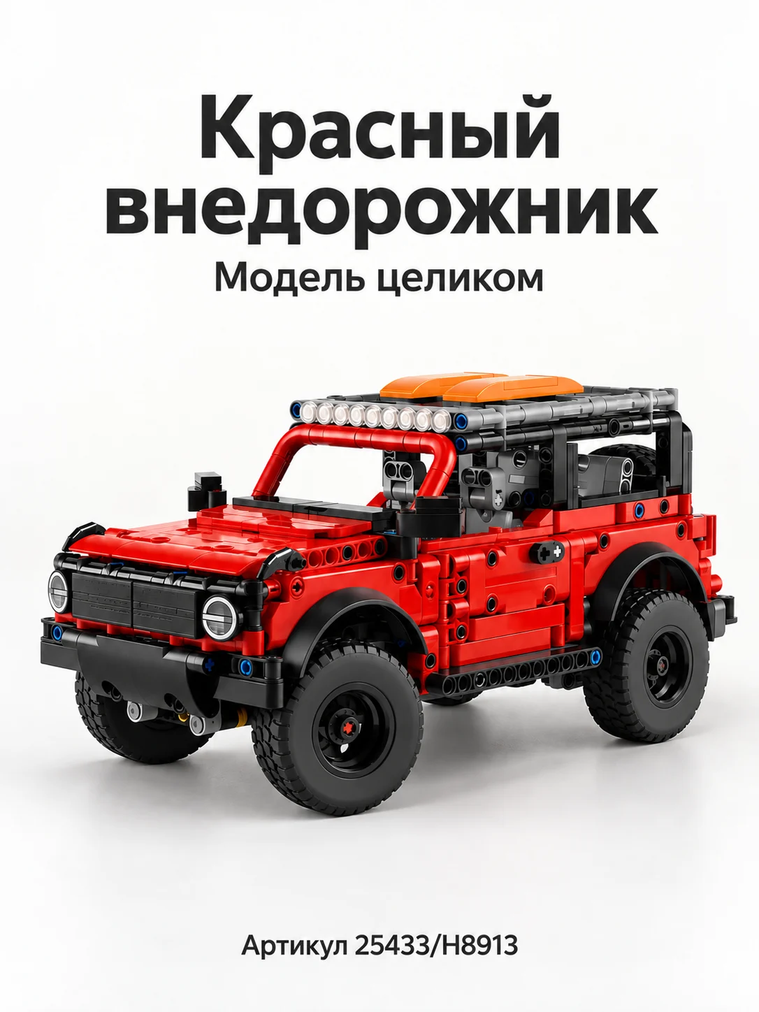 Конструктор техно