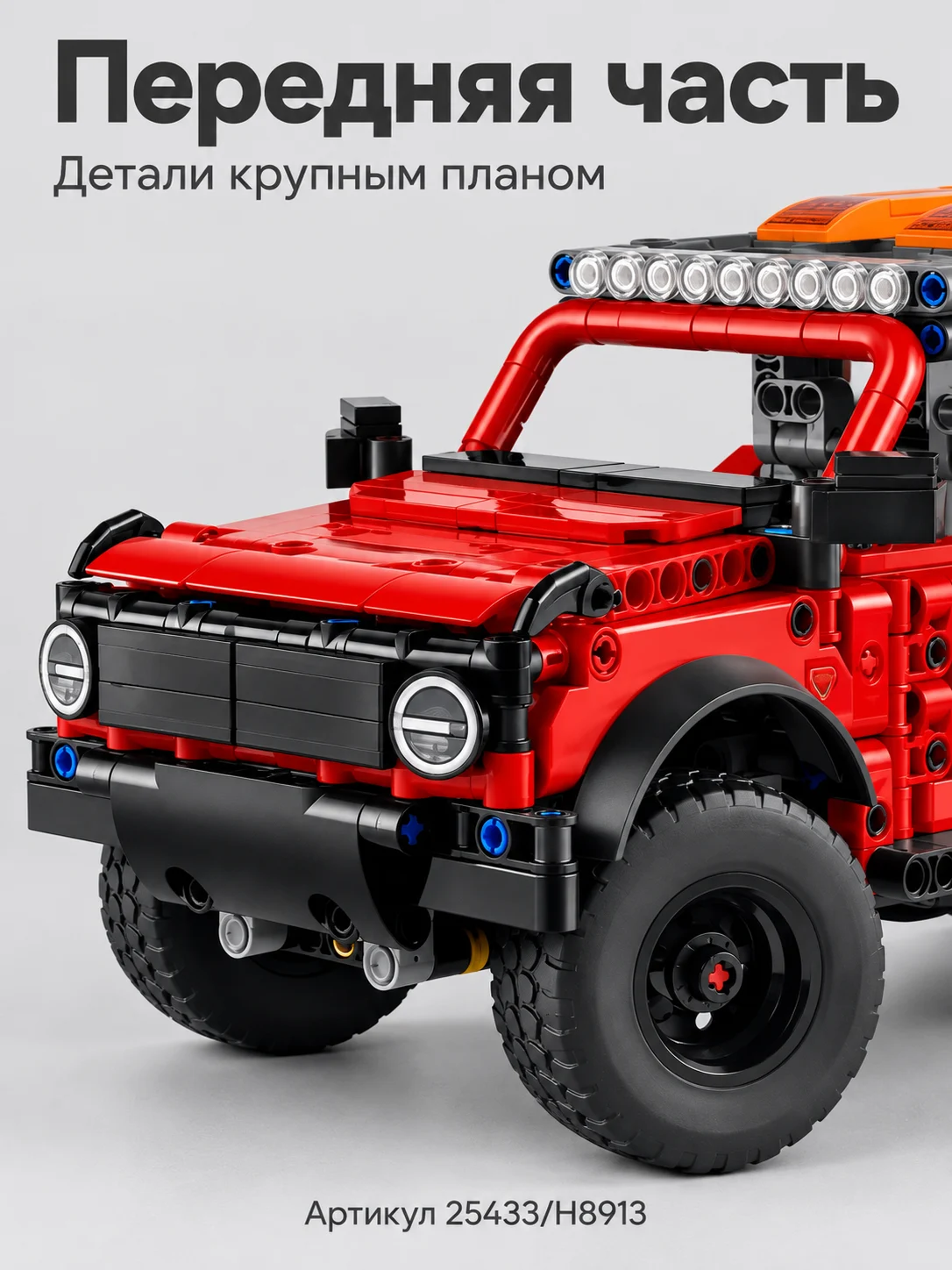 Конструктор техно — изображение 2
