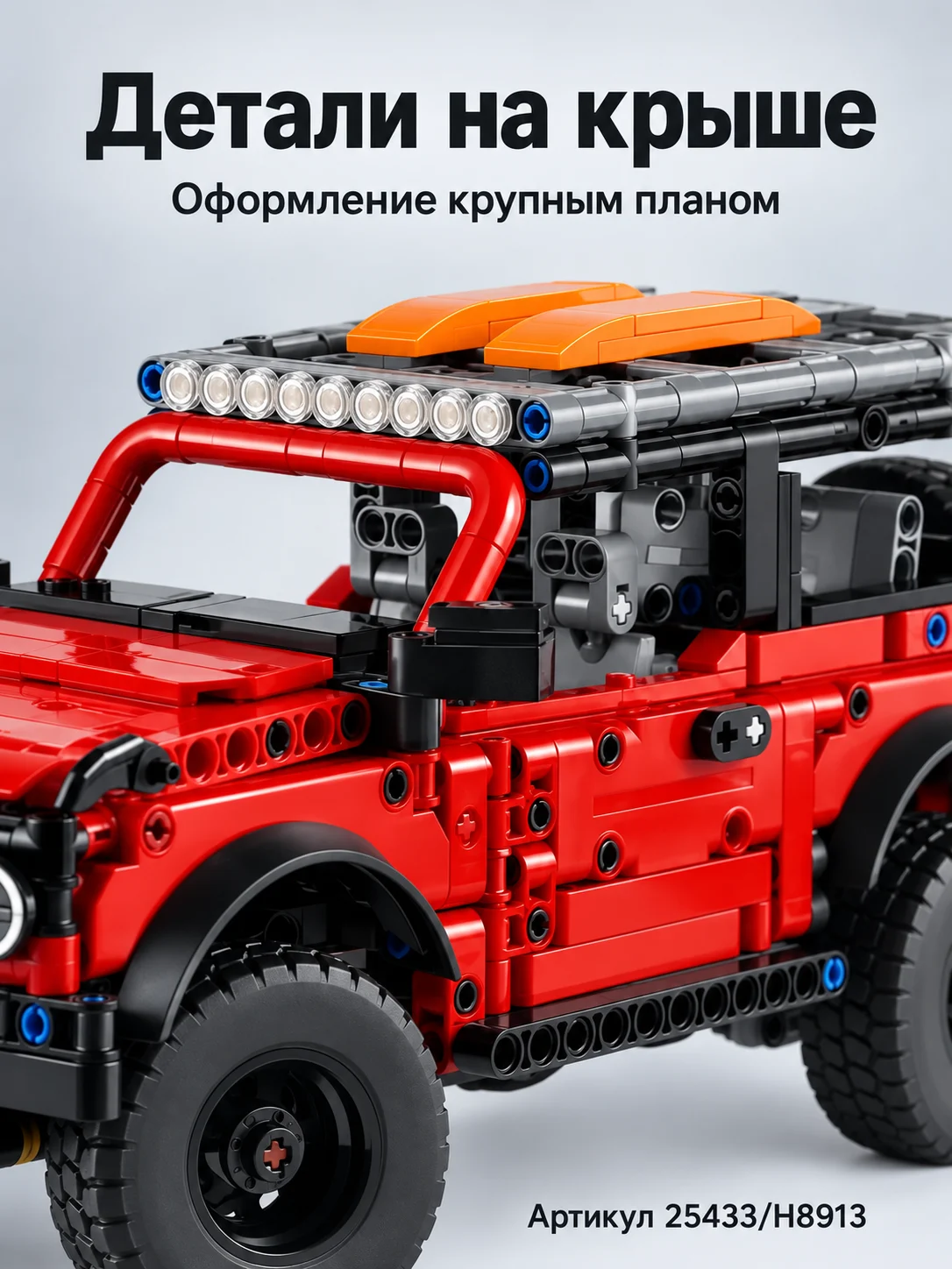 Конструктор техно — изображение 4