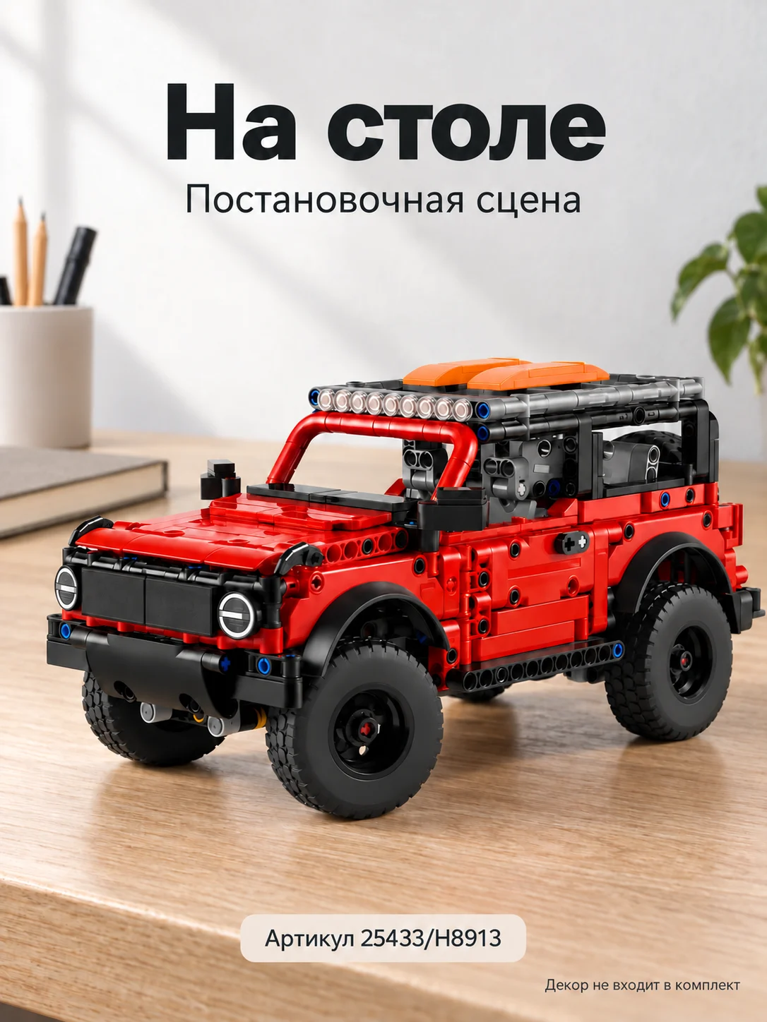 Конструктор техно — изображение 5