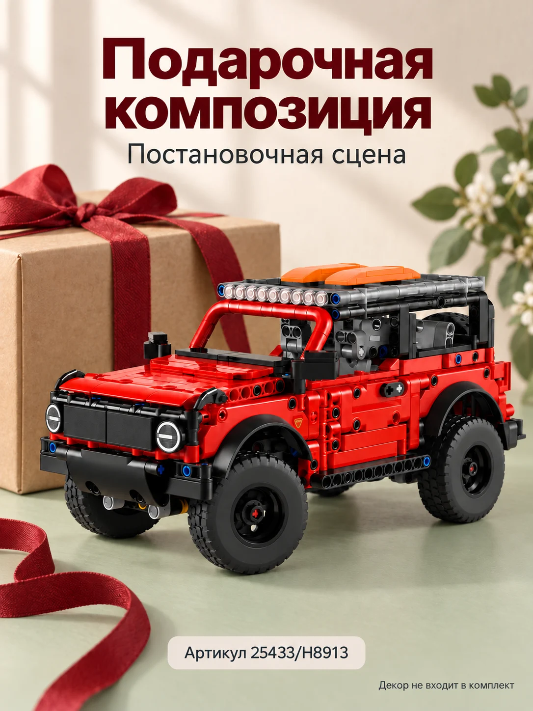 Конструктор техно — изображение 6