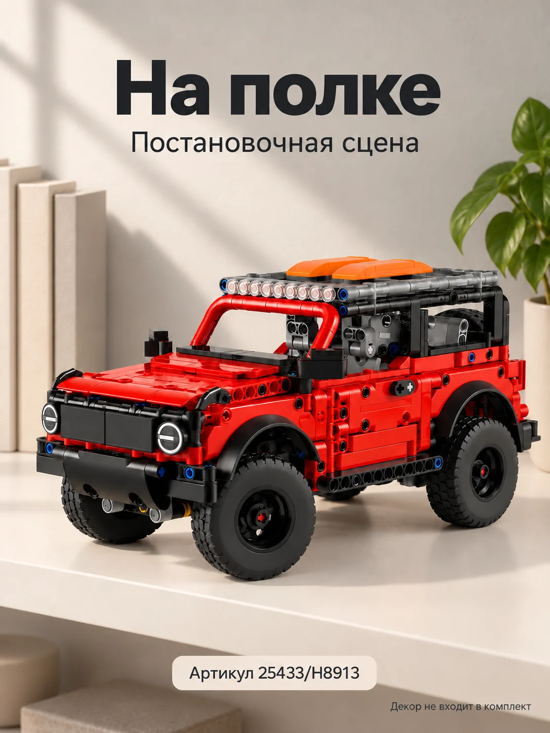 Конструктор техно — изображение 7
