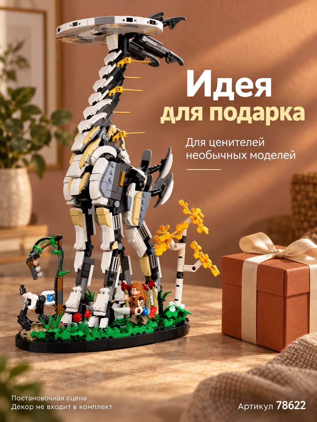 Конструктор «Длинношеий робот» — изображение 7