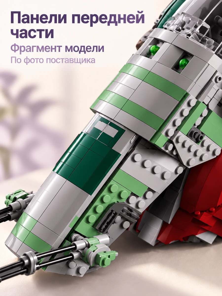 Конструктор «Космический корабль охотника» — изображение 4