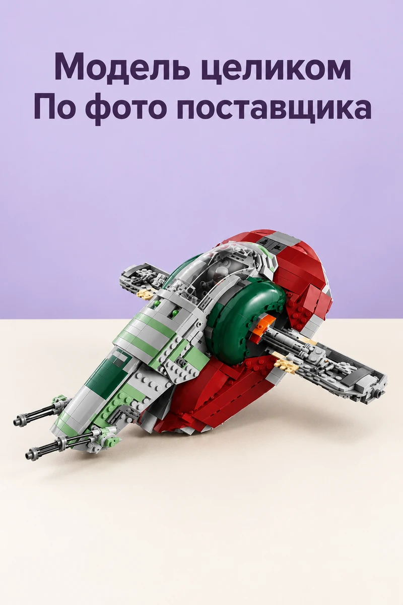 Конструктор «Космический корабль охотника» — изображение 6