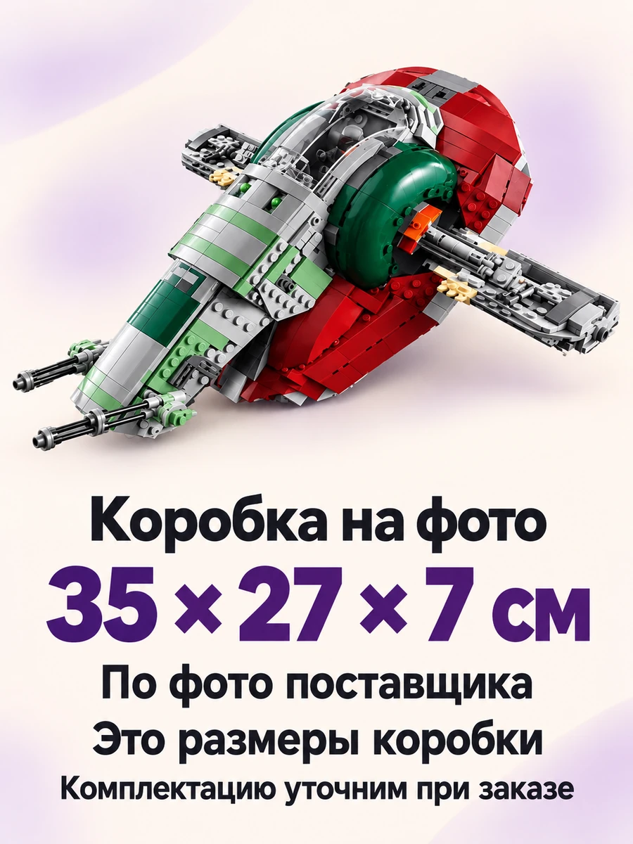 Конструктор «Космический корабль охотника» — изображение 7