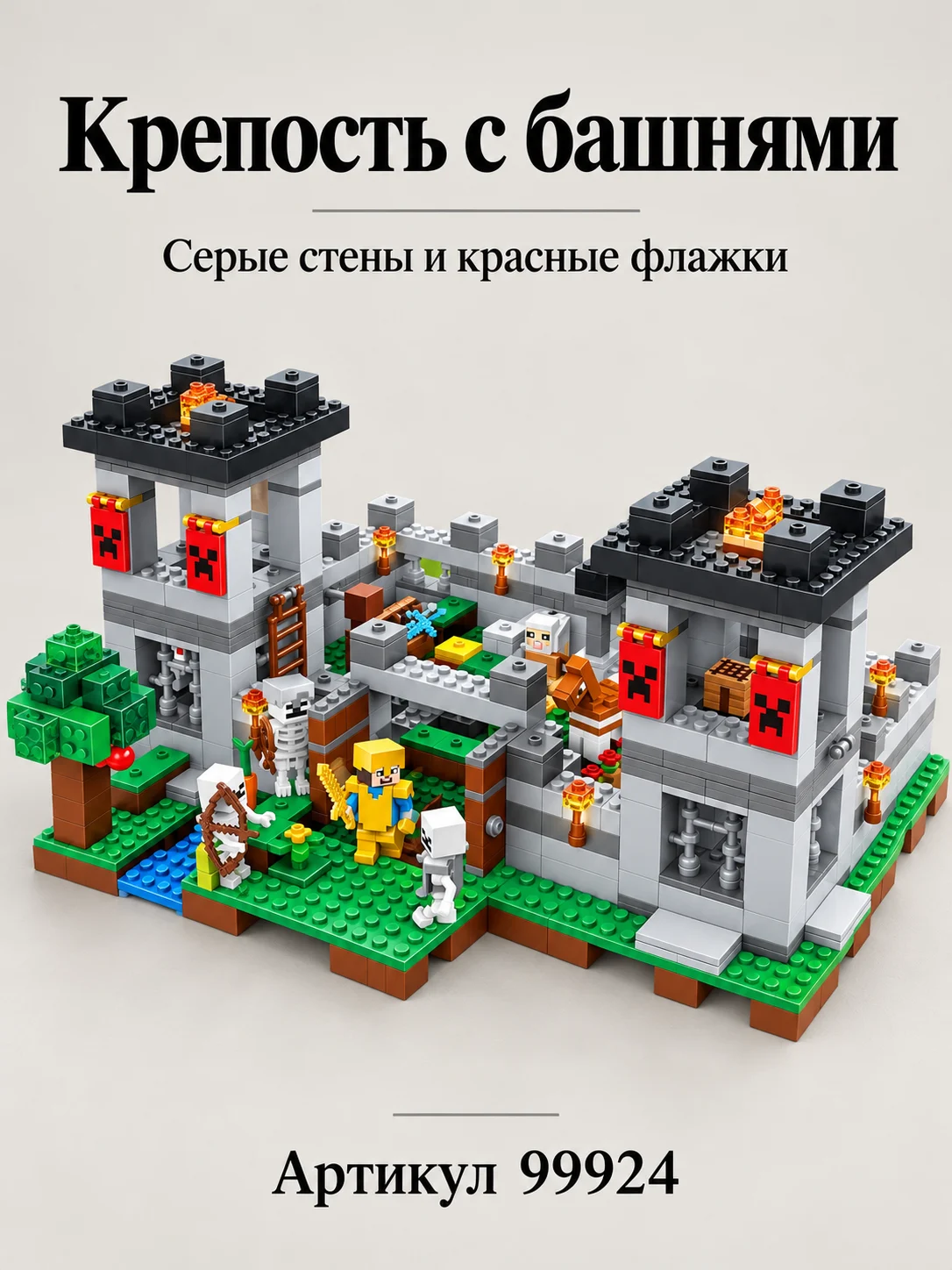 Конструктор «Кубическая крепость с башнями»