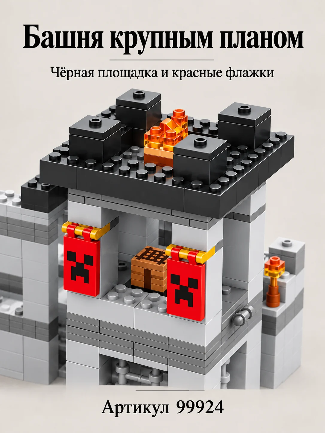 Конструктор «Кубическая крепость с башнями» — изображение 2