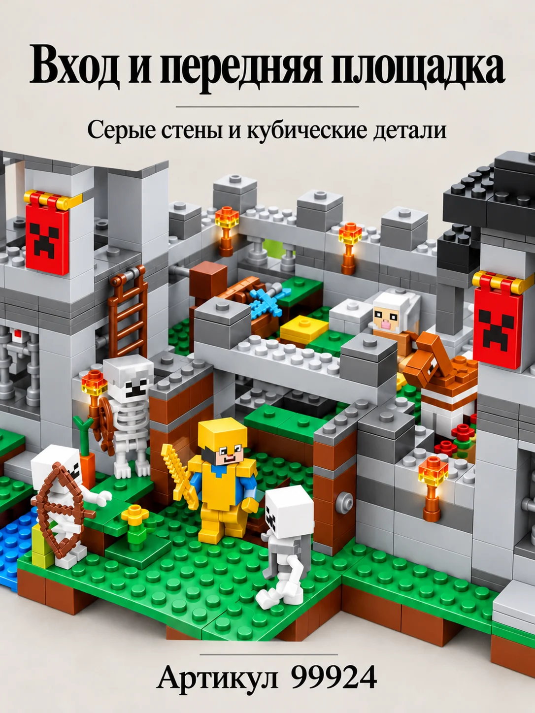 Конструктор «Кубическая крепость с башнями» — изображение 3