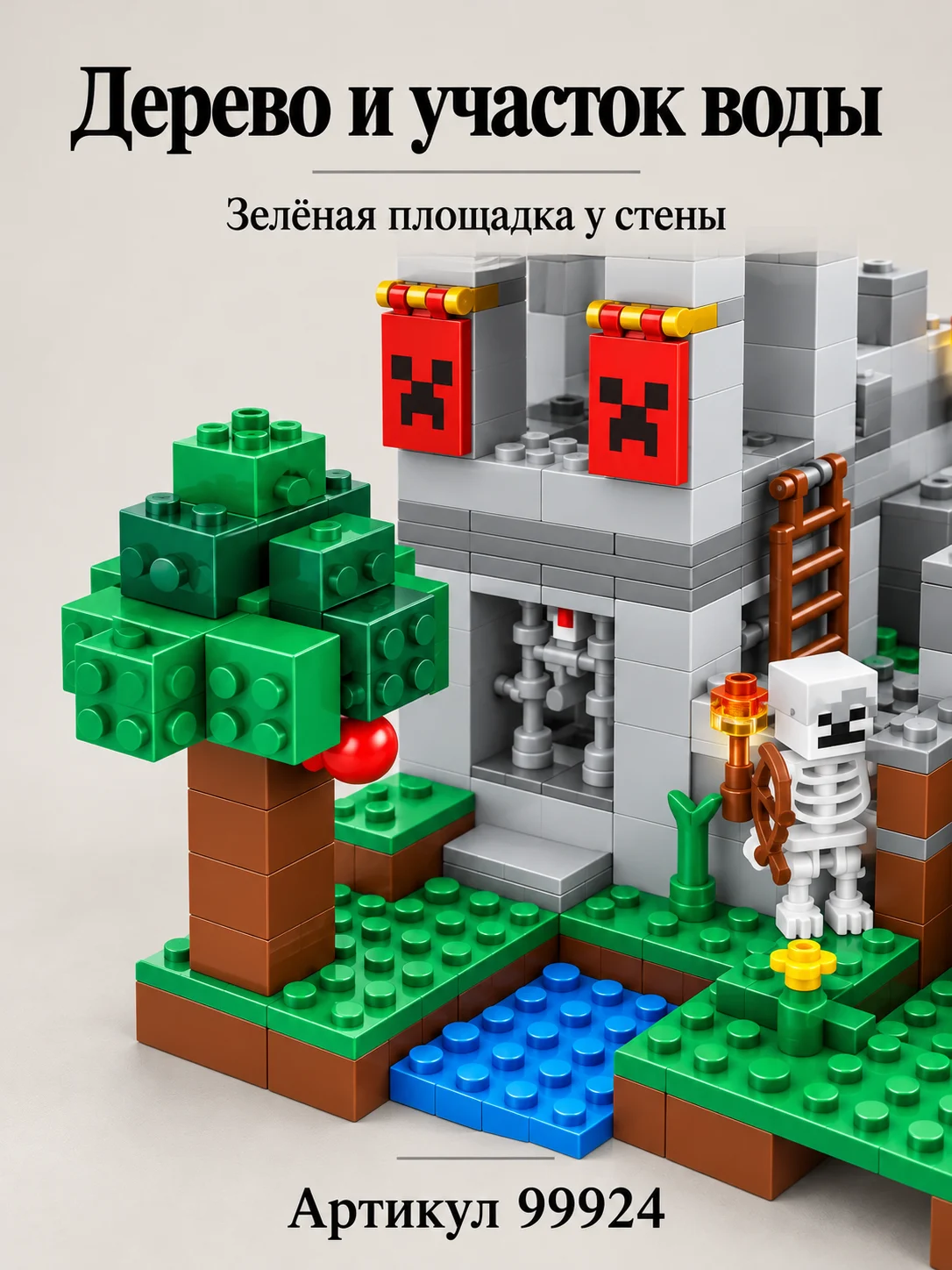 Конструктор «Кубическая крепость с башнями» — изображение 4