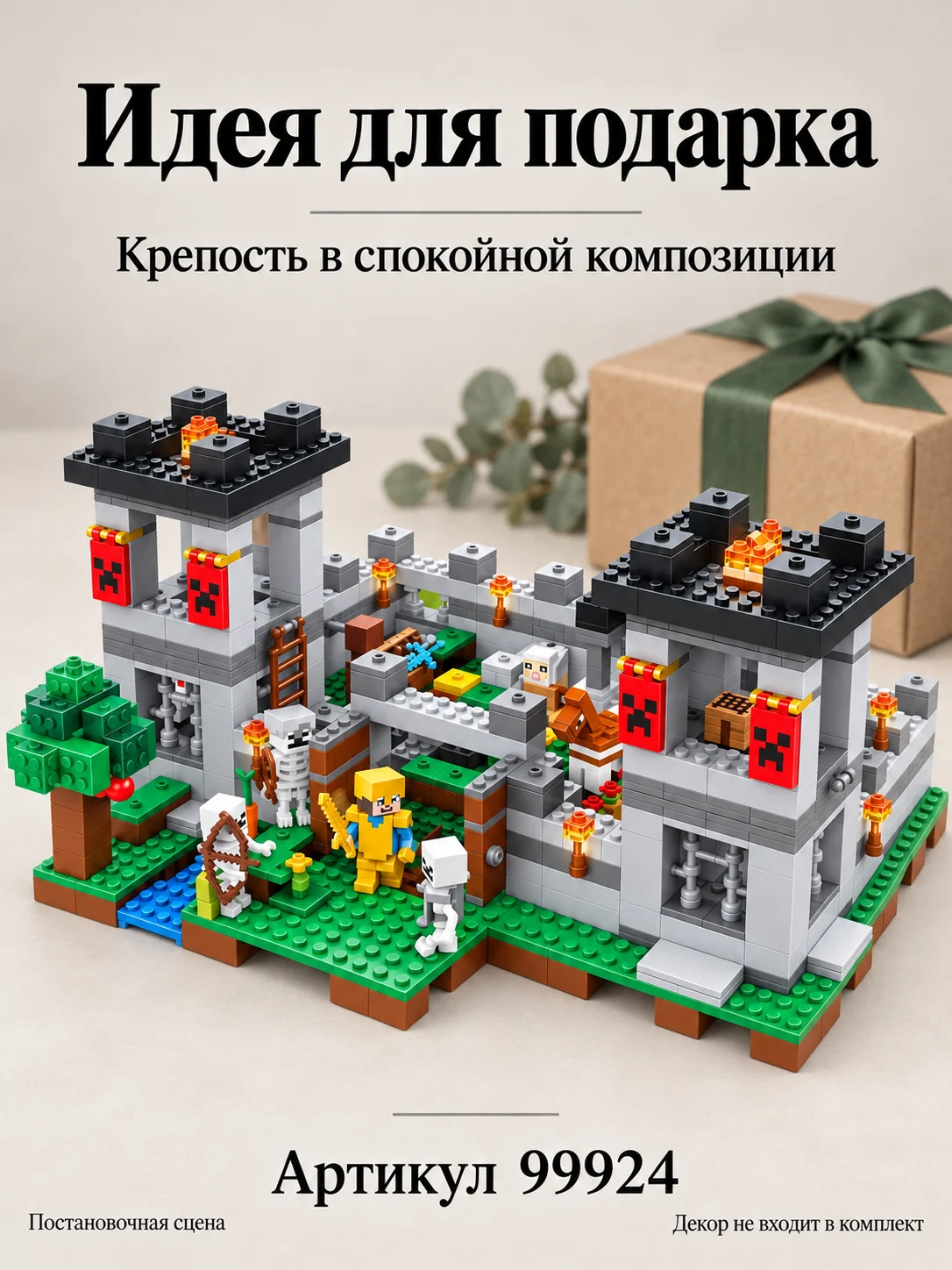 Конструктор «Кубическая крепость с башнями» — изображение 6