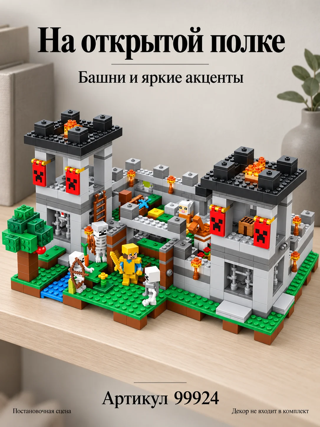 Конструктор «Кубическая крепость с башнями» — изображение 7