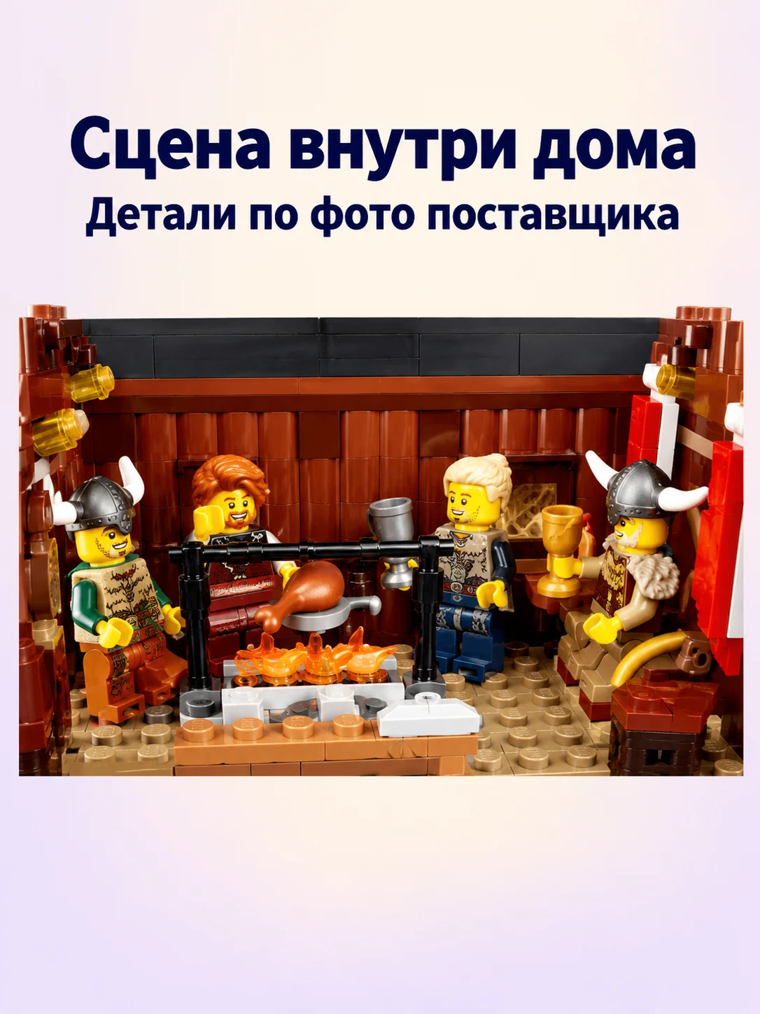 Конструктор «Деревня викингов» — изображение модели