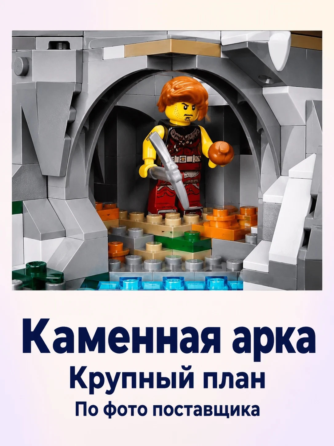 Конструктор «Деревня викингов» — изображение модели