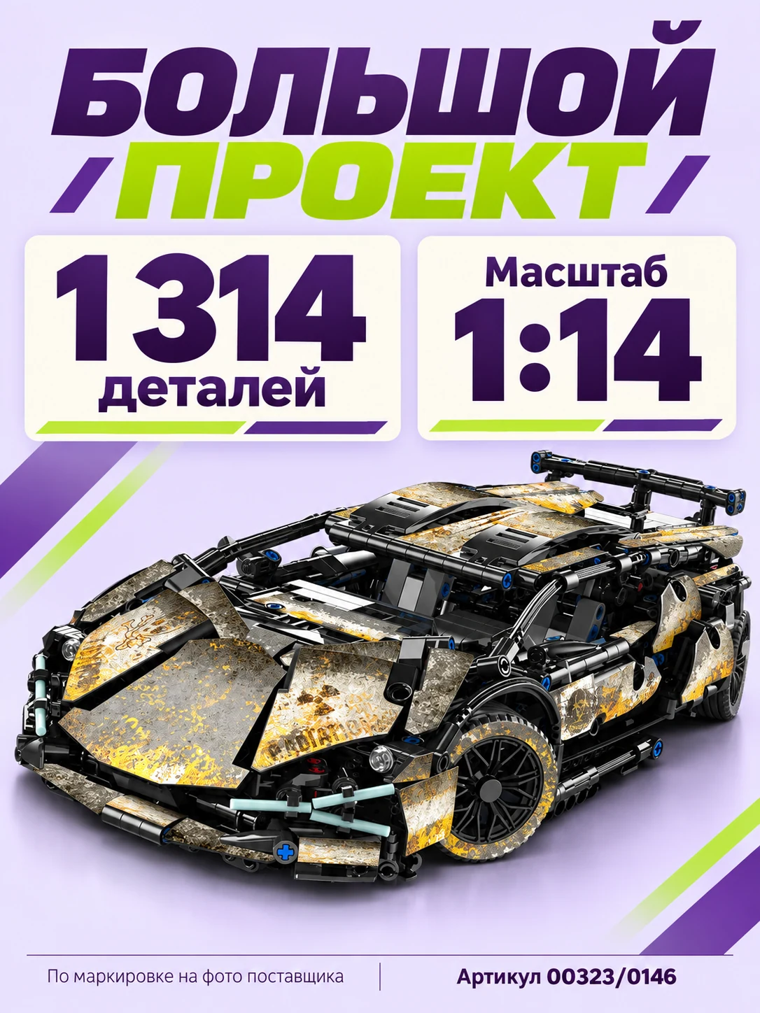 Конструктор «Спорткар» — изображение 2