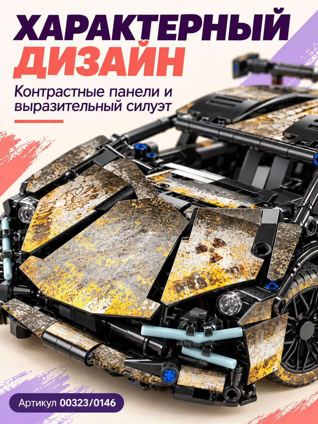 Конструктор «Спорткар» — изображение модели